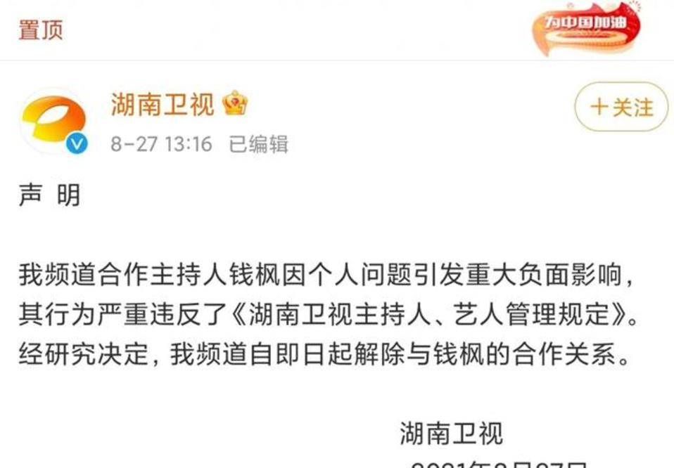 全无|《天天向上》钱枫镜头全无，疑似出事后加班重录，沈梦辰临时救场