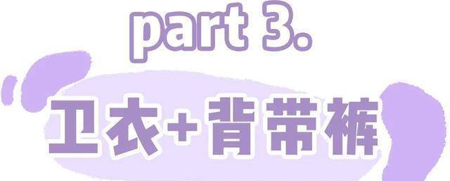 姐妹|阔腿裤过时了！初秋流行穿“初恋裤”，百搭又减龄