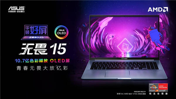 市场|华硕入局OLED笔记本电脑 拉开“价格战”序幕