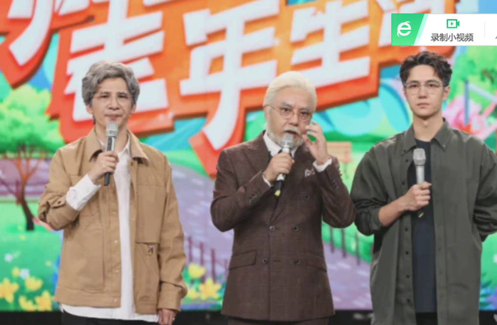 事件|受钱枫影响，天天兄弟熬夜补录新一期节目，王一博的老年妆太惹眼