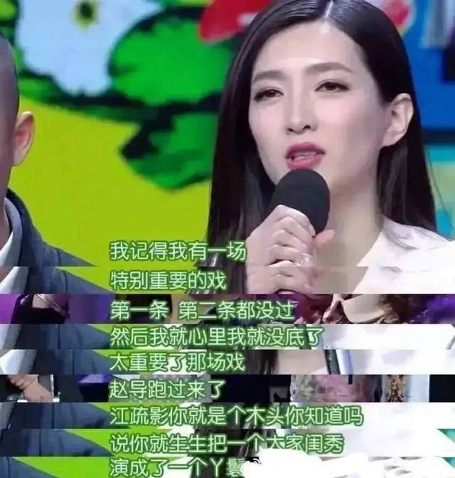 江疏影：《掃黑》演技被群嘲，與胡歌戀愛過，為何資源好卻捧不紅 娛樂 第13張