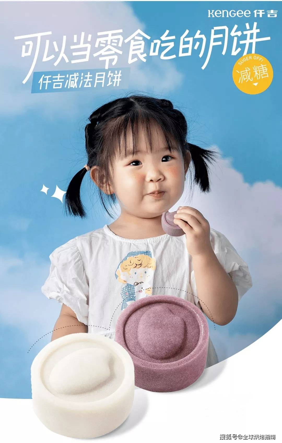 2021月餅大戰，誰才是王者？ 熱愛美食 第34张