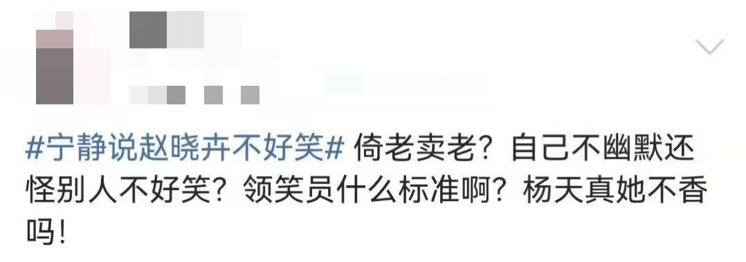 因为|宁静会“翻车”，我一点儿也不意外