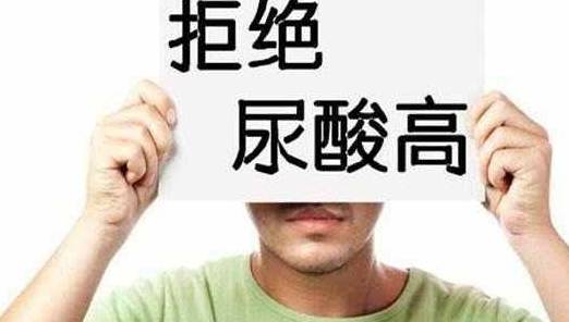 肾脏|尿酸高的原因有哪些？揭秘患者尿酸高的原因