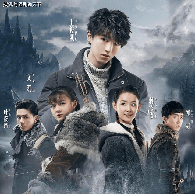 原班人马|《天坑鹰猎》三周年，制片人透露将拍第二季，网友求原班人马