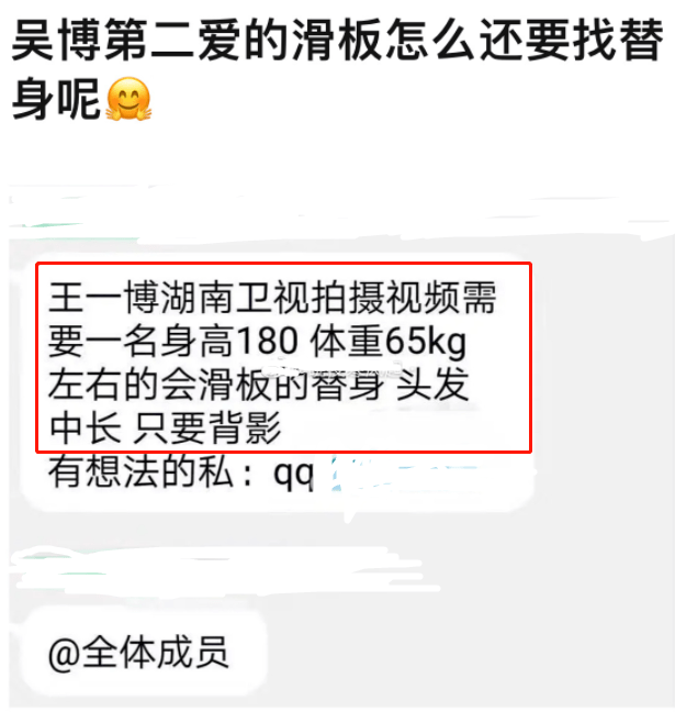 王一博全能人設被打臉？被曝招摩托滑板舞蹈替身，還意外暴露身高 娛樂 第13張