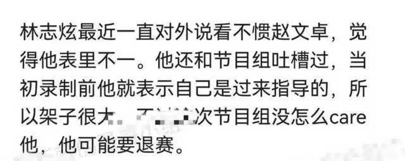 舞台|曝林志炫将退赛！林志炫组表演舞台分配惹争议，矛盾爆发口碑狂跌