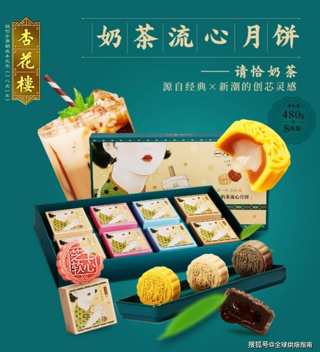 2021月餅大戰，誰才是王者？ 熱愛美食 第16张