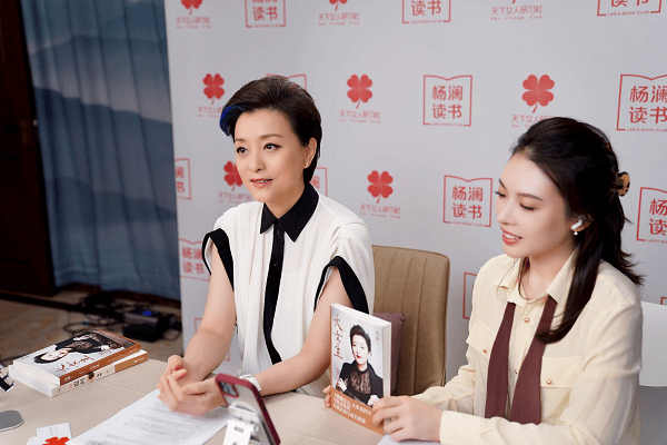 直播|“杨澜读书”视频号直播首秀，精彩内容引40万关注