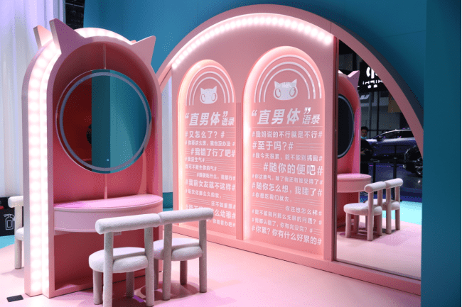 时尚|欧拉：“更爱女人”的汽车品牌在成都车展办了场别开生面的生日会