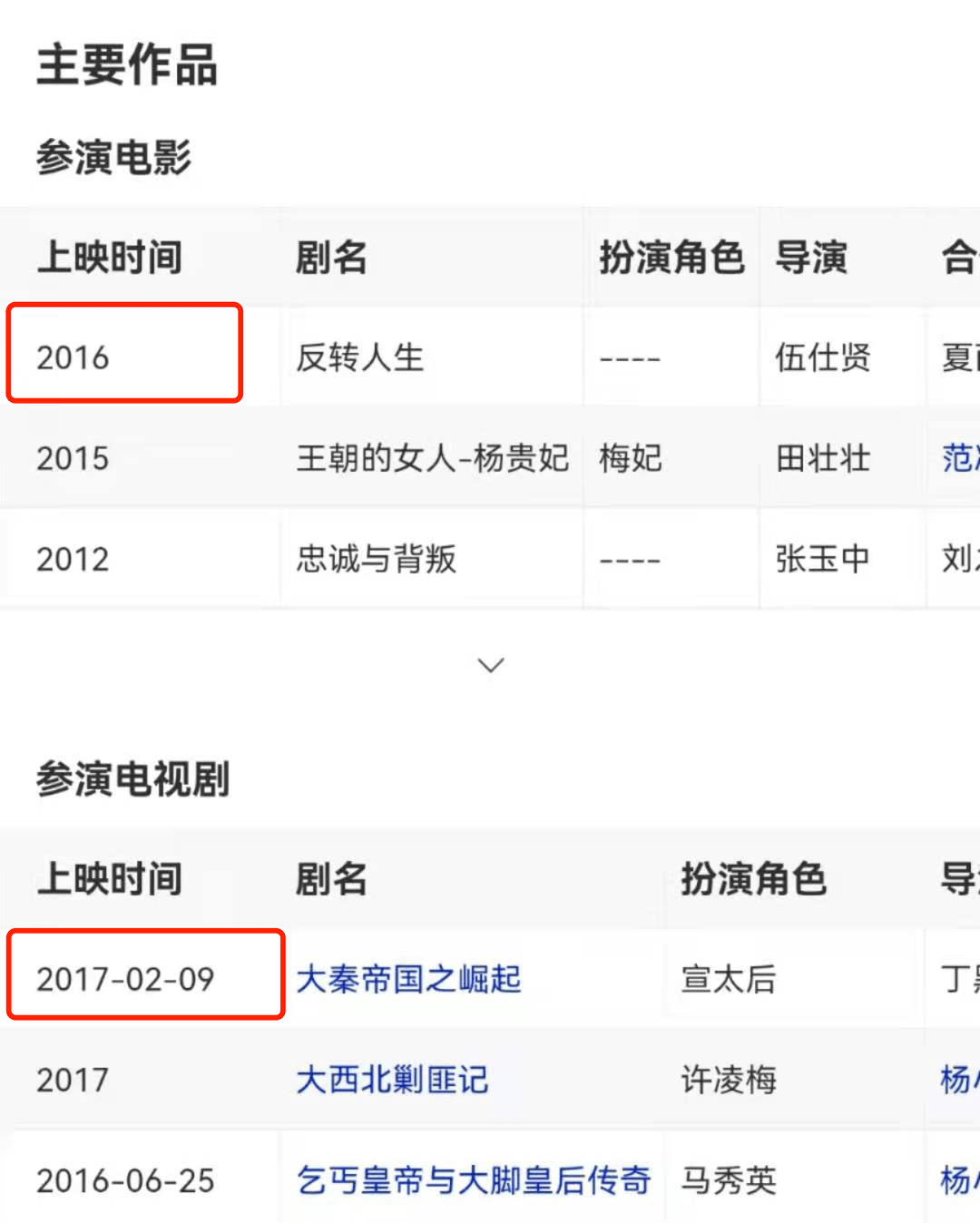 因为|宁静会“翻车”,我一点儿也不意外