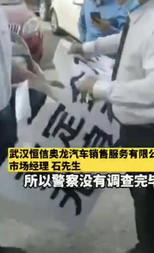 武汉奥迪4S店销售集体群殴维权客户 警方已介入处理(图4)