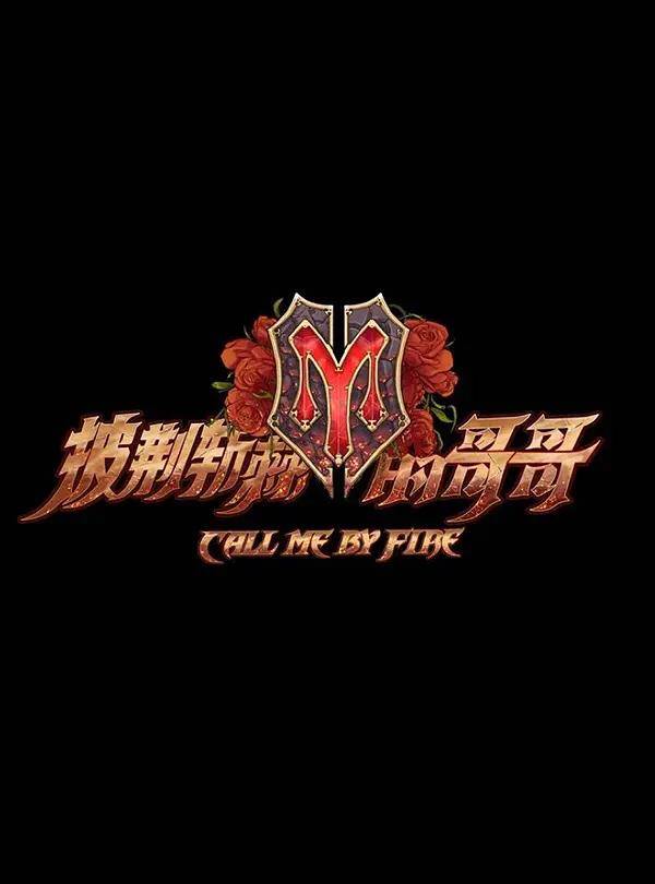 人间|《披荆斩棘的哥哥》,中年男星的最后结局,人间富贵花小雨