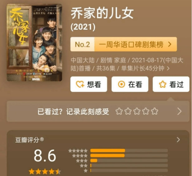 演技|《乔家的儿女》女性群像：毛晓彤演技获赞，宋祖儿“社交牛逼症”