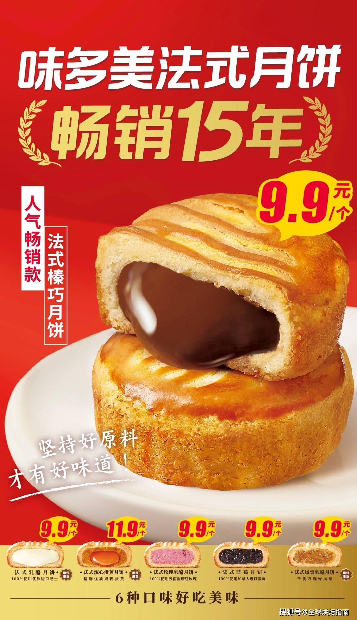 2021月餅大戰，誰才是王者？ 熱愛美食 第36张