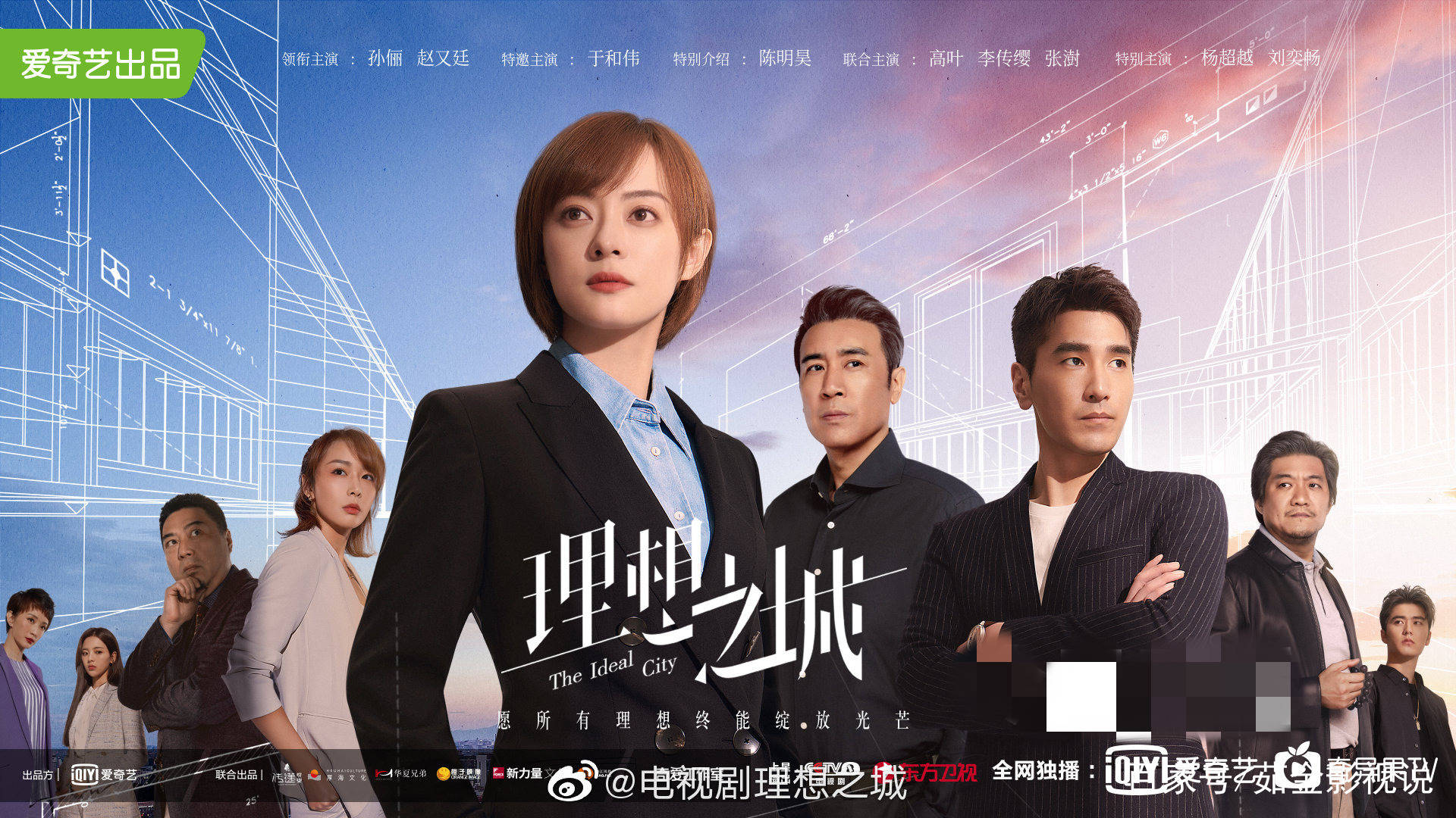 现实|《理想之城》揭秘职场真实，探讨理想职场什么样