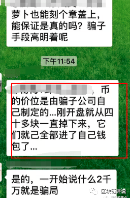 “DAO超级生态”资金盘提现困难：数万投资者被割(图1)