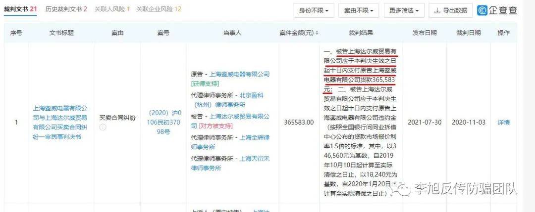 利用抵用券获利770万被抓：疑似为“TST庭秘密”平台(图4)