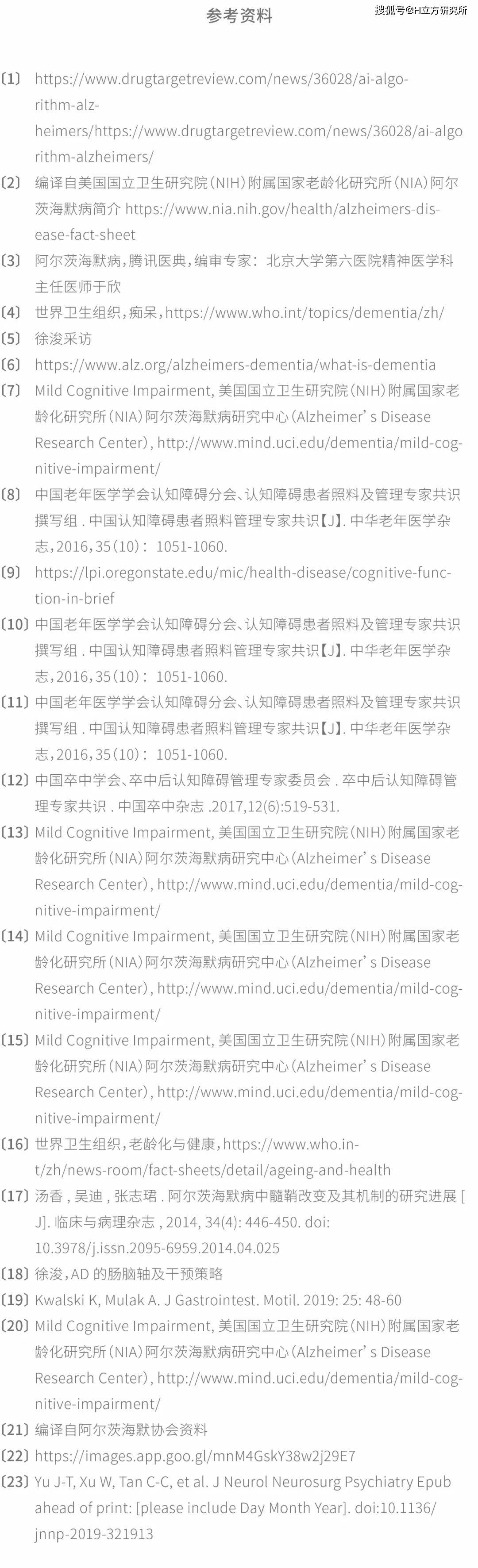 障碍|有关阿尔茨海默病，你需要知道的7件事