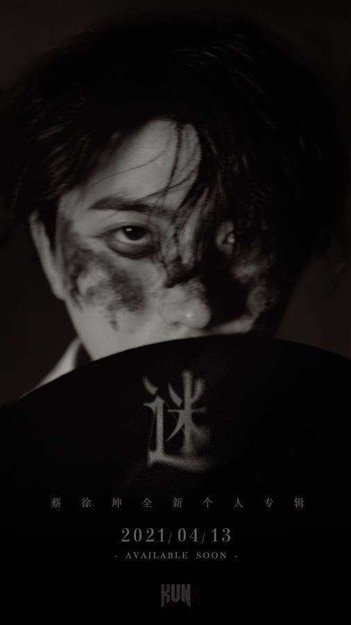 &quot|蔡徐坤紧急发歌之后 律师:出售页面无任何＂延期交付＂提示《迷》的预售涉嫌违法