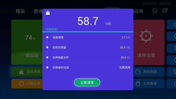 小米电视提示内存不足怎么办？一招立省上千块