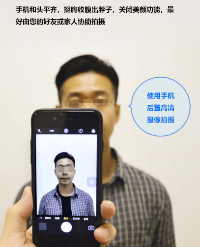 新疆伊犁州事业单位报名流程及报名证件照片手机处理方法