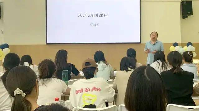 活动|天府新区元音幼儿园聚焦幼儿园教师专业发展——从活动走向课程