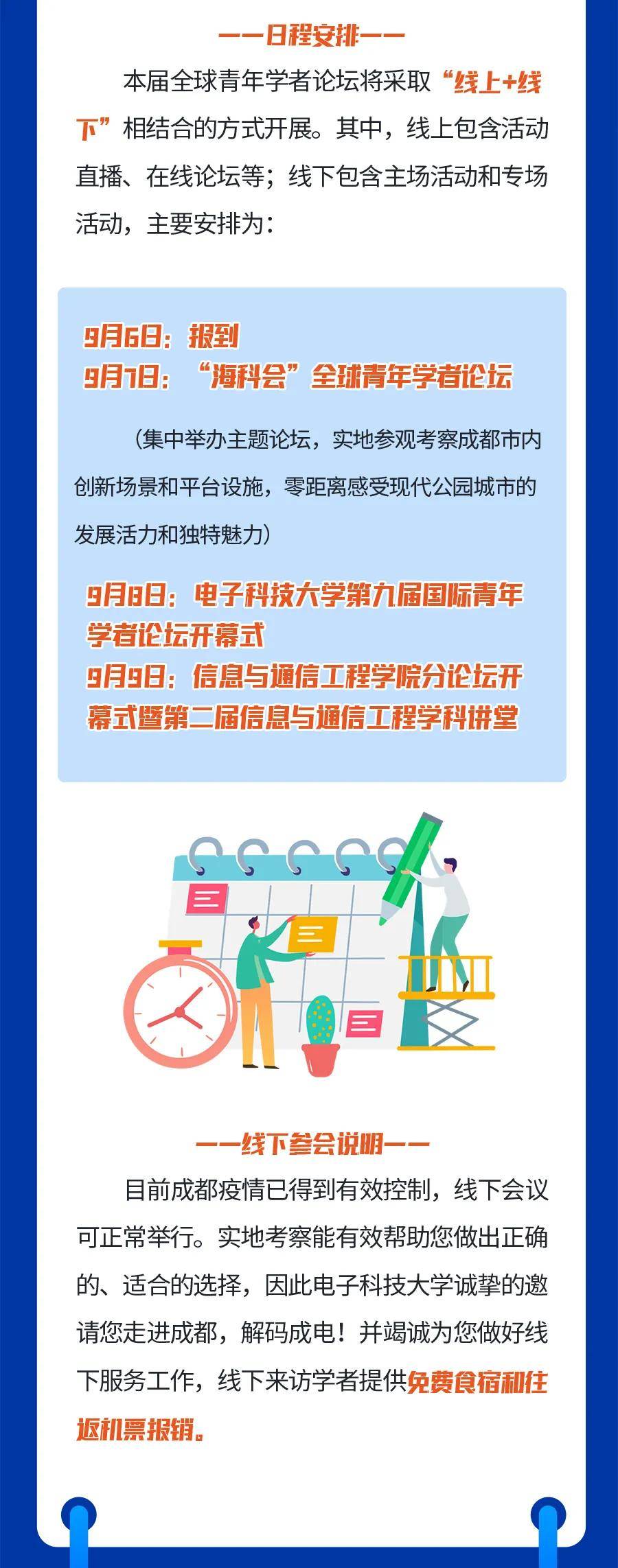 人才|人才优先，量身定制发展规划！这所“双一流”高校邀您共赴青年学者论坛