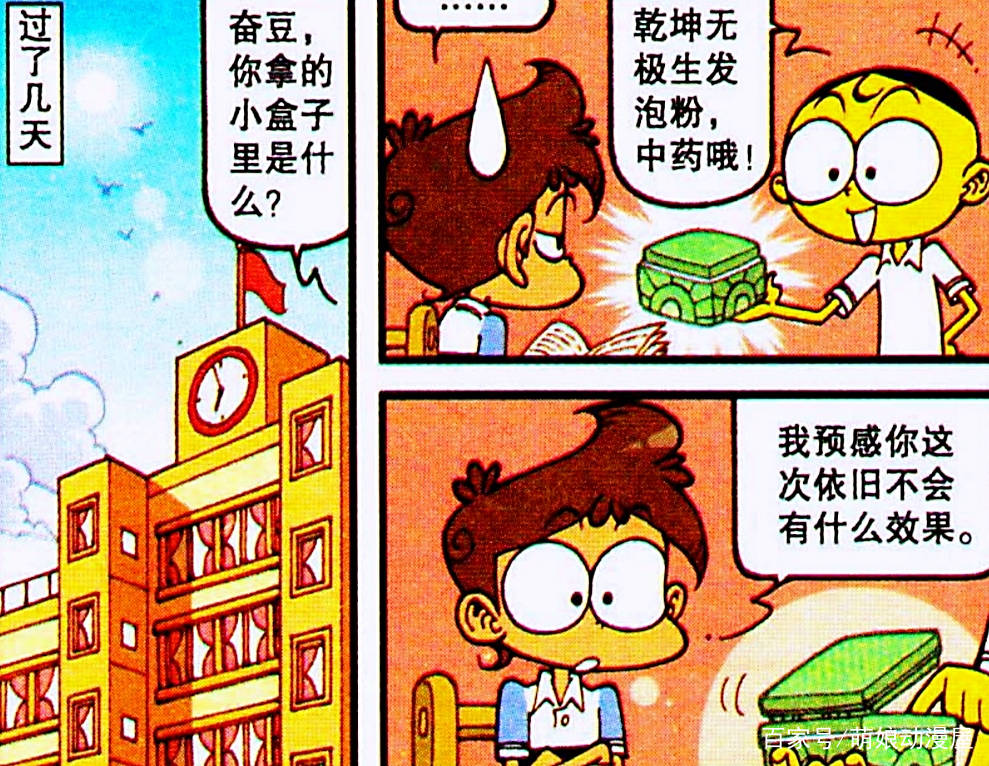 发型|星太奇：奋豆剪出流行发型，古老师看后为何心生羡慕嘴却不说呢？