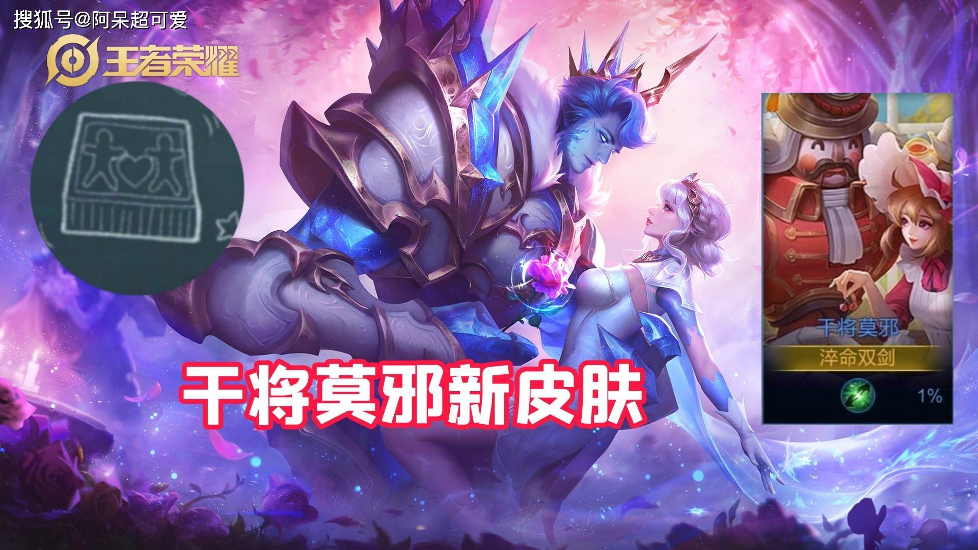 原创s25赛季皮肤曝光艾琳后羿二选一干将莫邪亚瑟玩家笑了