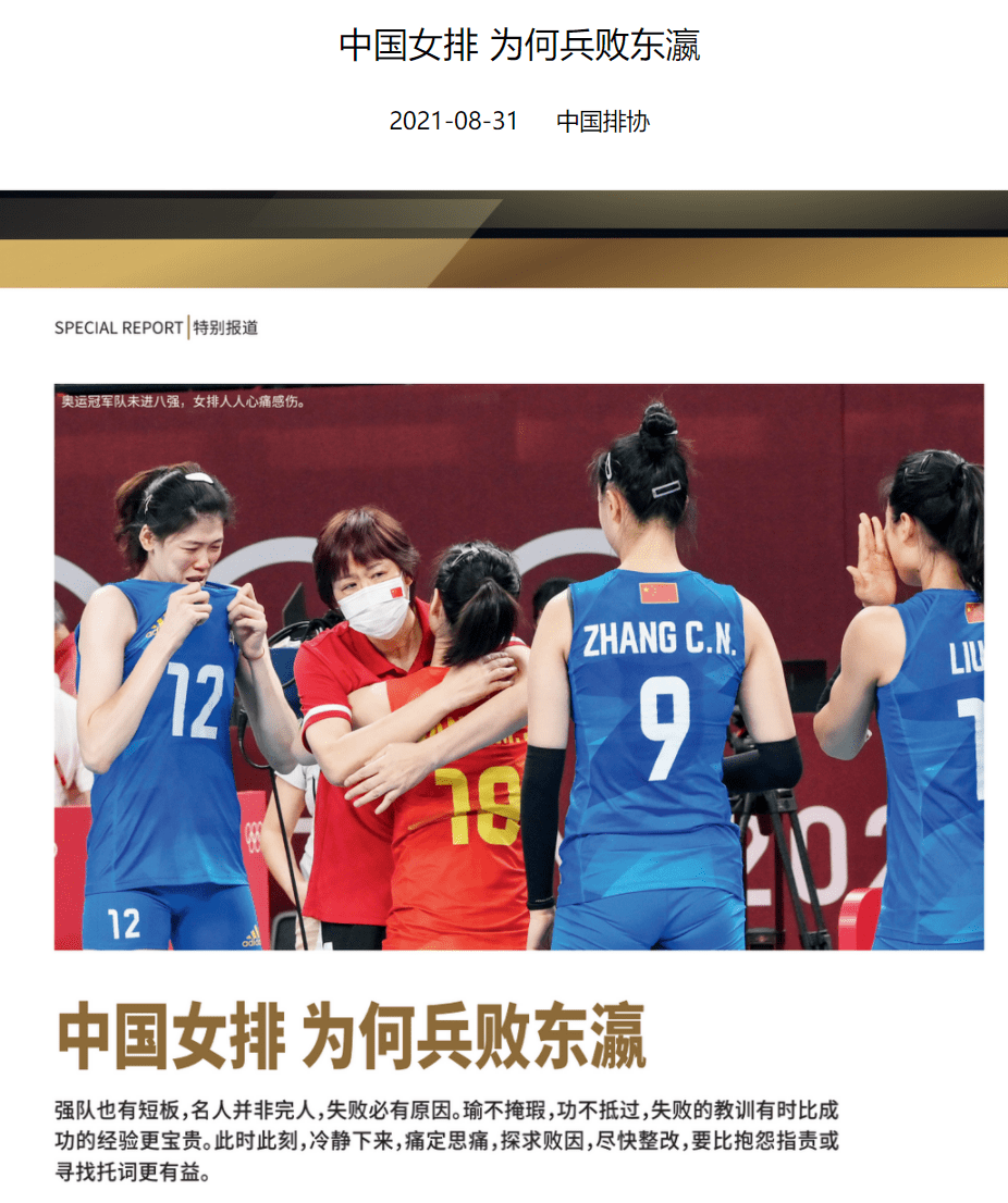 中国女排|人走茶凉？官方点名猛批郎平与大国家队理念：3次专家提醒被无视