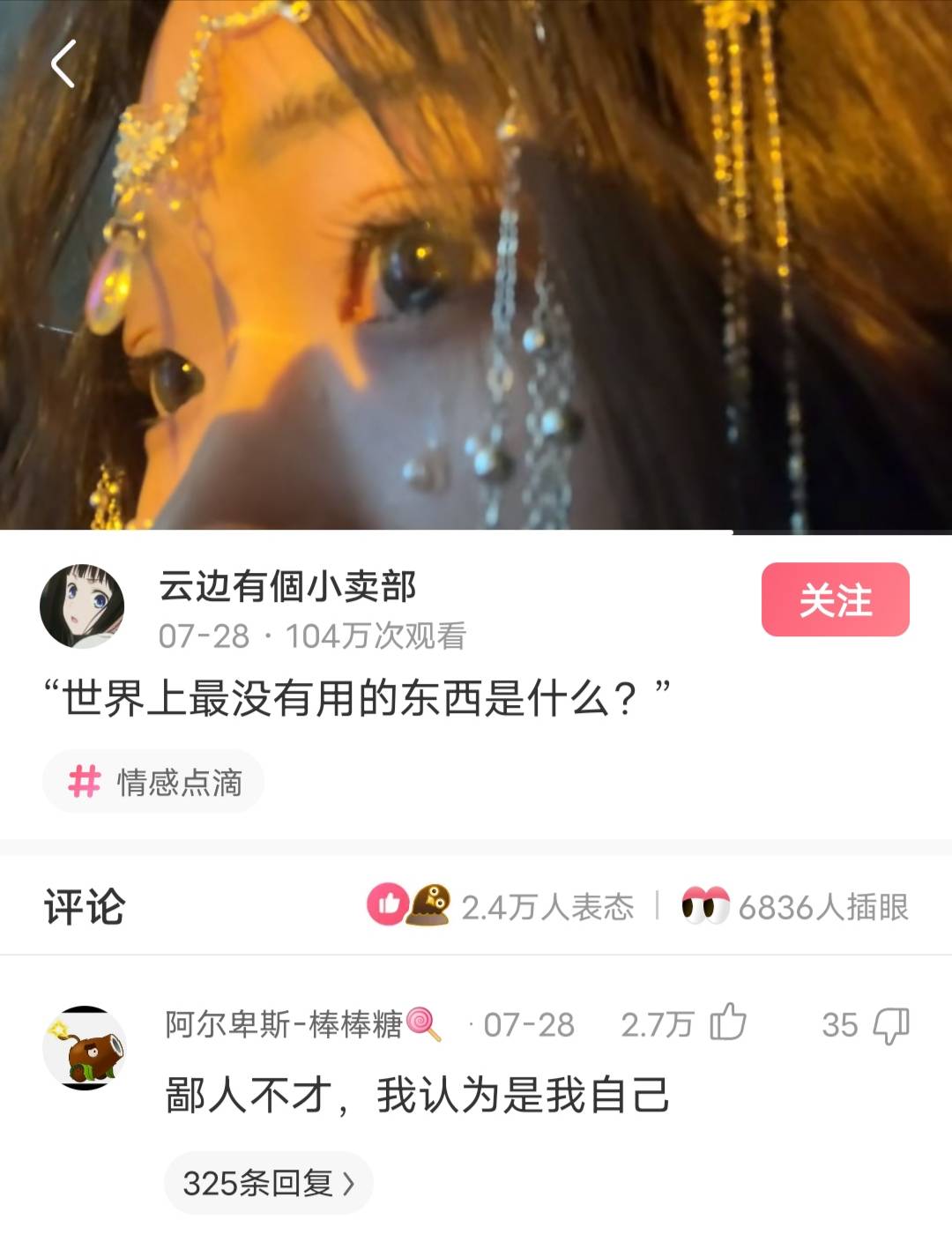 世界上到底有没有神 d461bb1e267047809c93ca4d77372327.jpeg