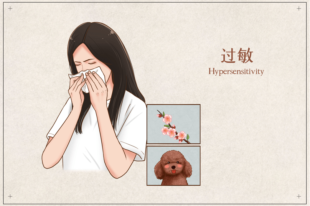 王学艳|过敏背后的真相