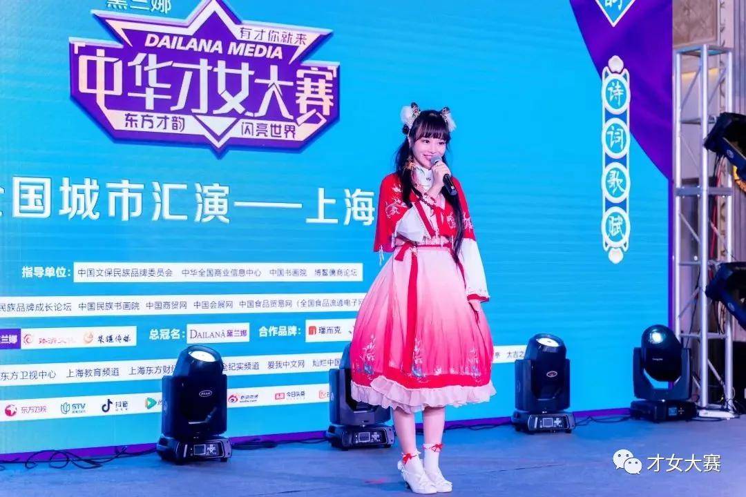 活动|黛兰娜《中华才女大赛》9月之“星”闪耀新生