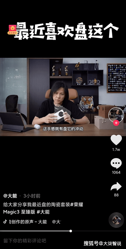 陶瓷工艺高端质感尽显抖音大能开箱荣耀magic3至臻版