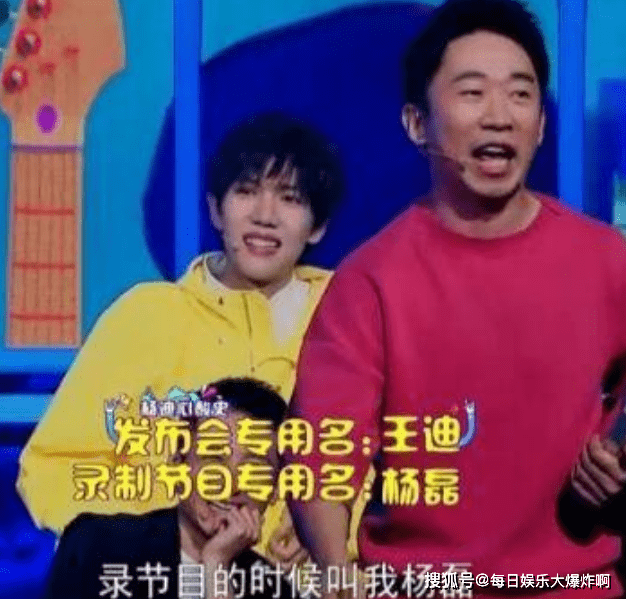 喜剧|人间喜剧人杨迪,搞笑的能力实在是让人甘拜下风,情商还很高!