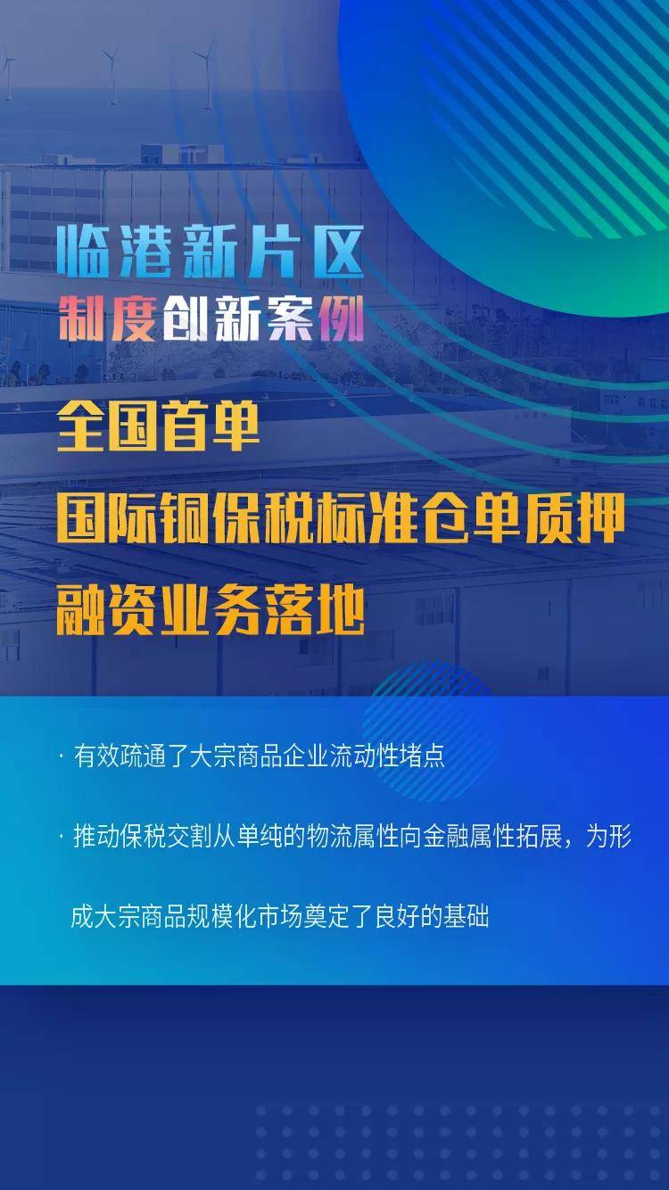 UDF-Space】首单国际铜保税标准仓单质押融资业务落地_搜狐网