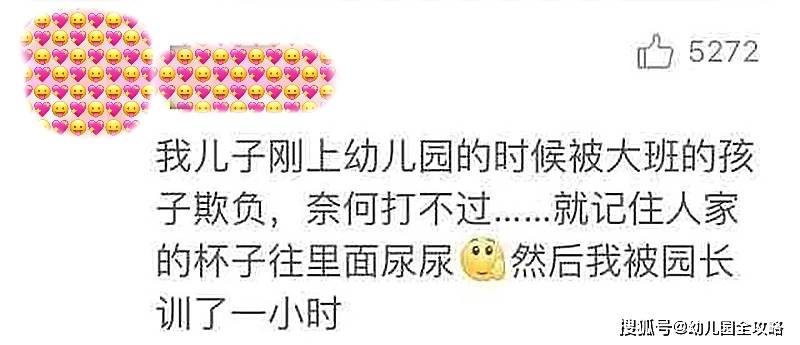 什么|开学第一天人类幼崽会多有趣？不哭的是基本操作，狠的直接打园长