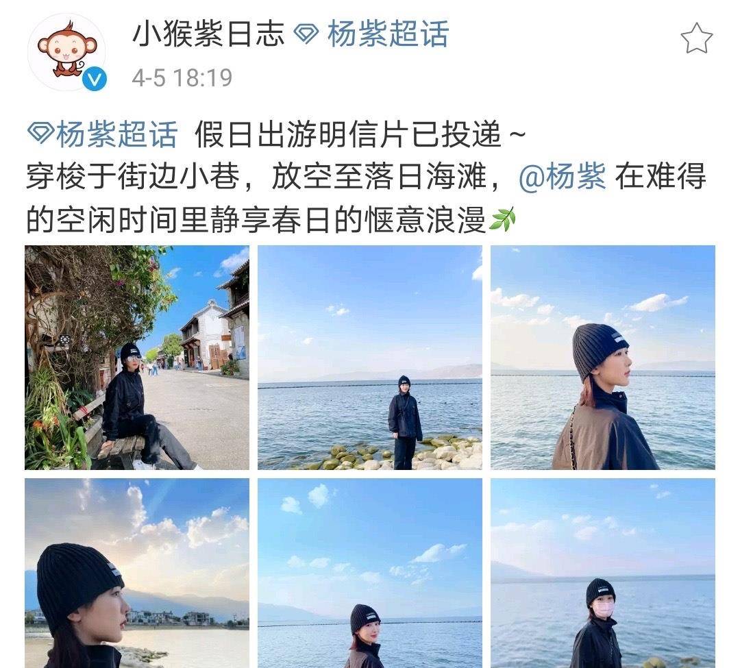 时间|小长假结束,杨紫晒出海边美照,粉丝:越来越漂亮了!