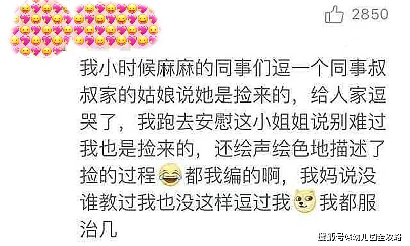 什么|开学第一天人类幼崽会多有趣？不哭的是基本操作，狠的直接打园长