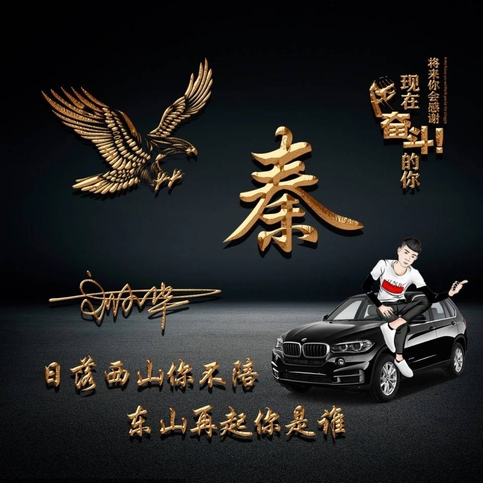 签名|你的微信头像做好了，新款天道酬勤炫彩签名头像，祝你2021前程似锦