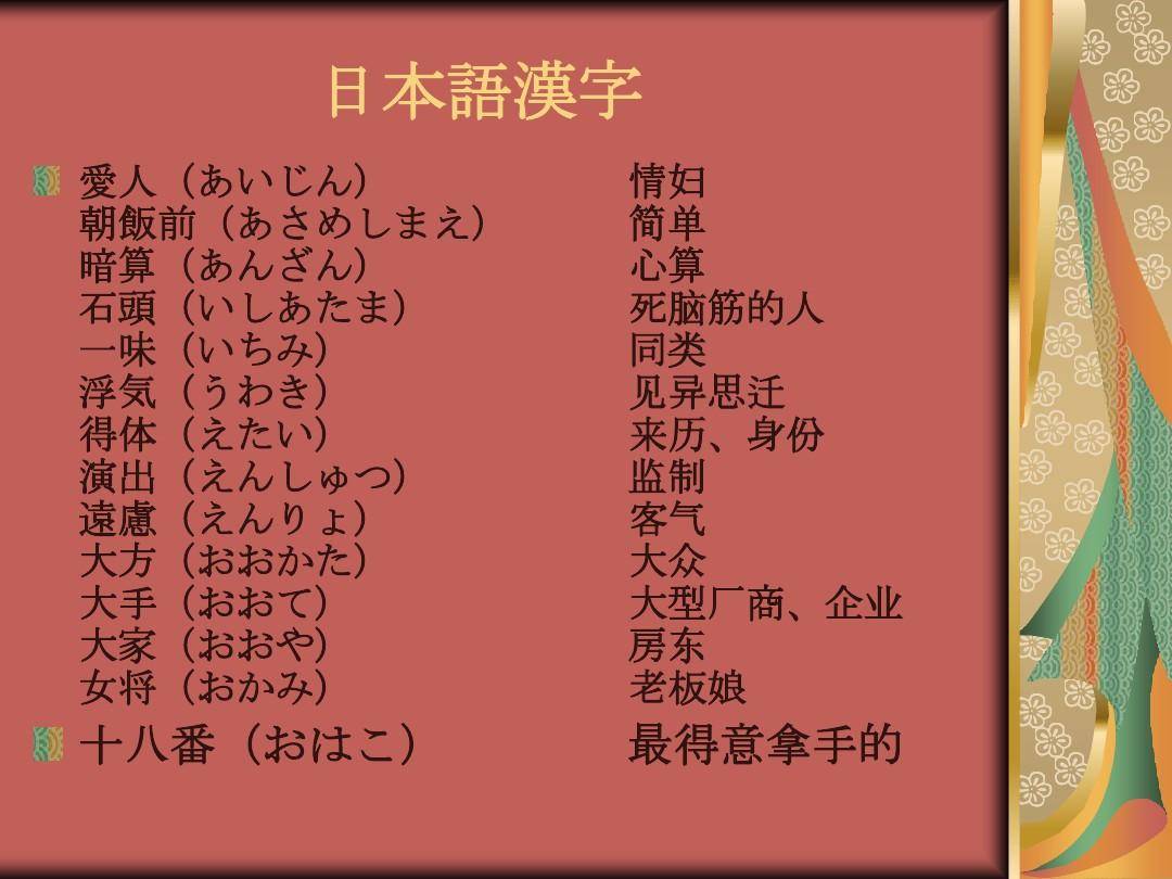 又分为平假名,片假名 汉字,其中平假名也是由中文的草书发展演变而来