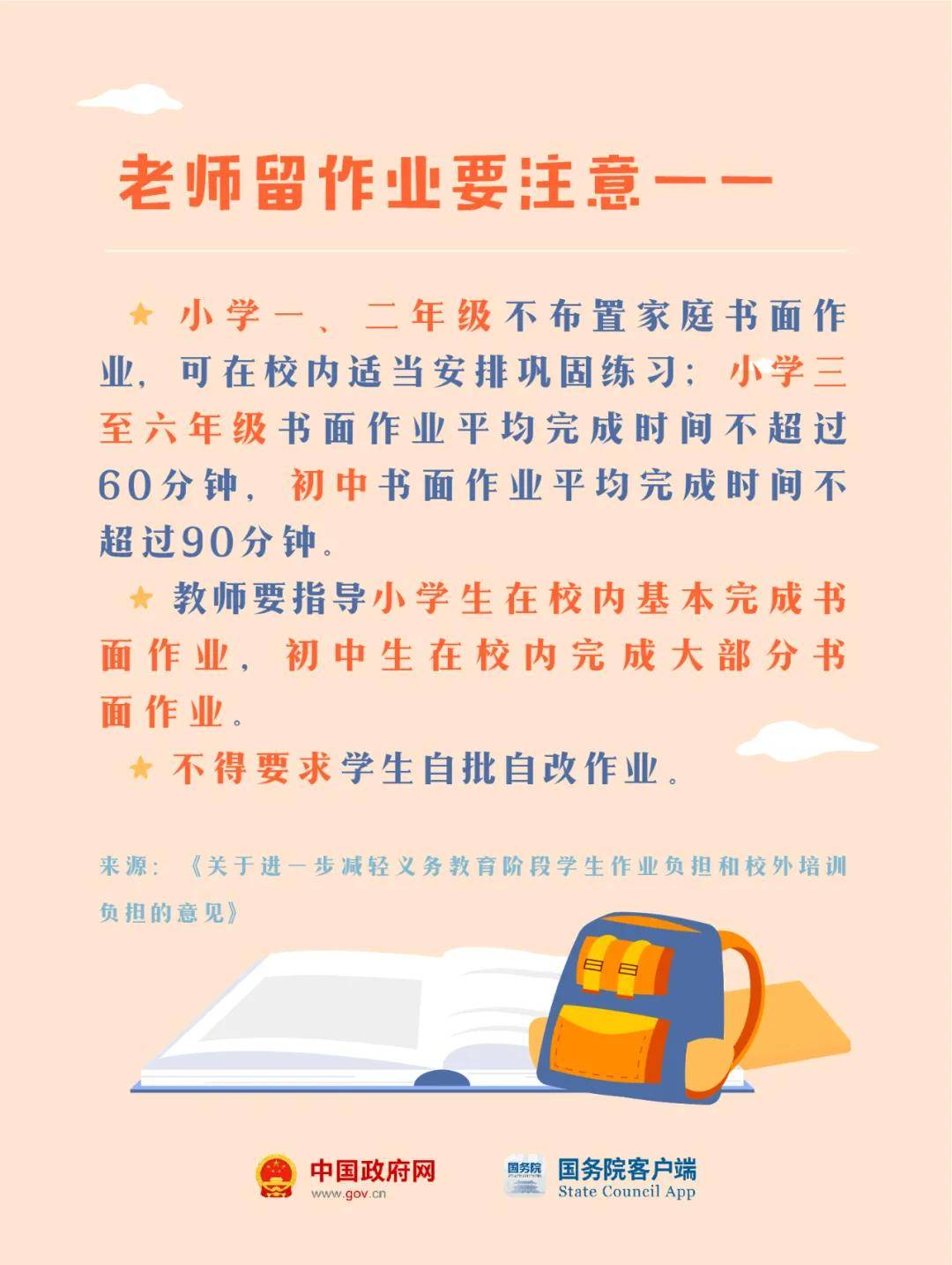 变化|开学了！将有这些新变化！