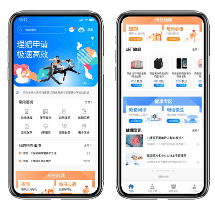 焕新|同方全球人寿全球e家4.0全新升级 焕新而来