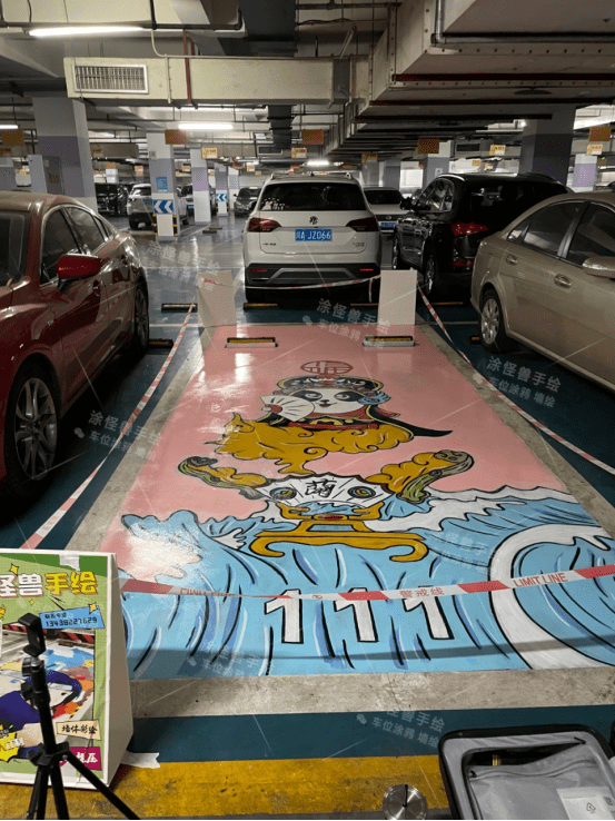 专门针对|涂怪兽 | 终于自己买了颜料画车位涂鸦