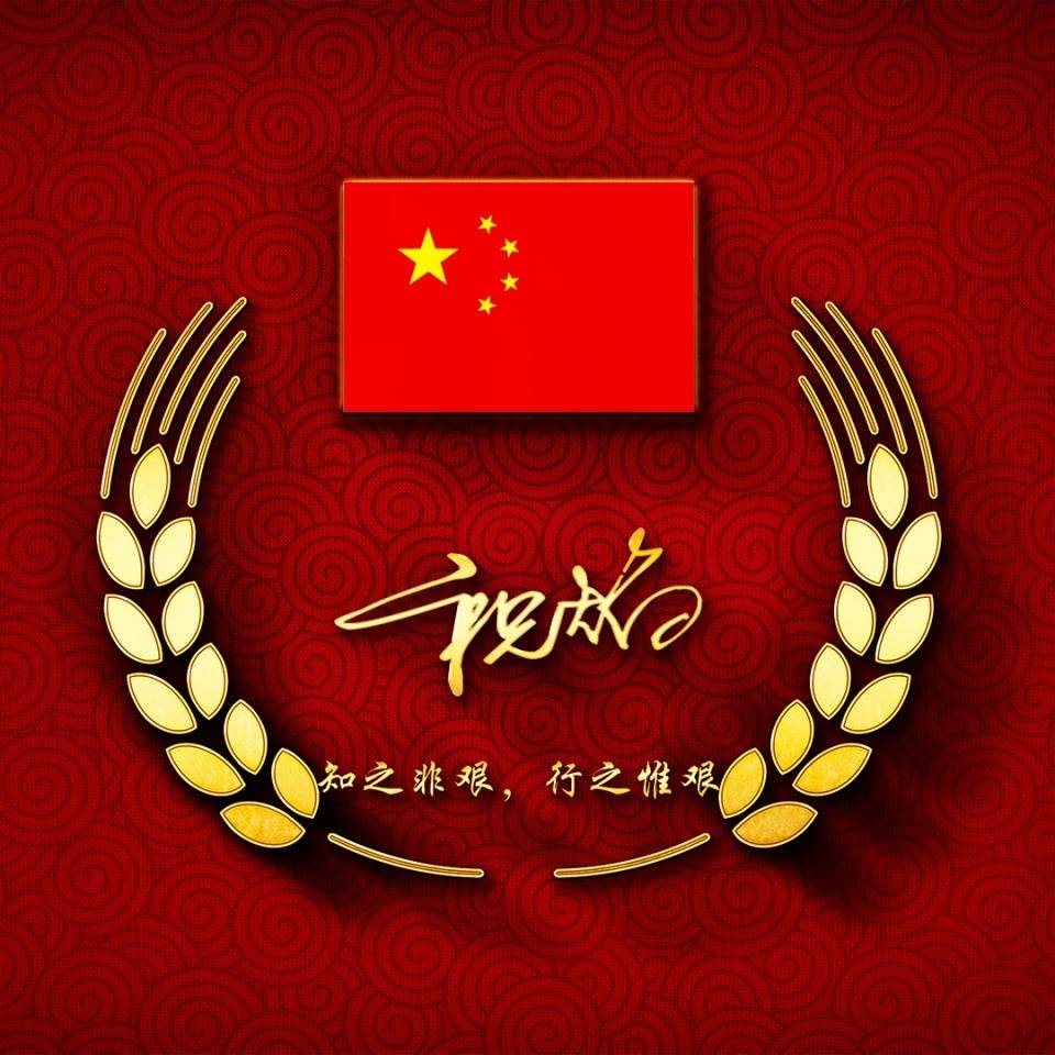 签名|你的微信头像做好了，新款天道酬勤炫彩签名头像，祝你2021前程似锦