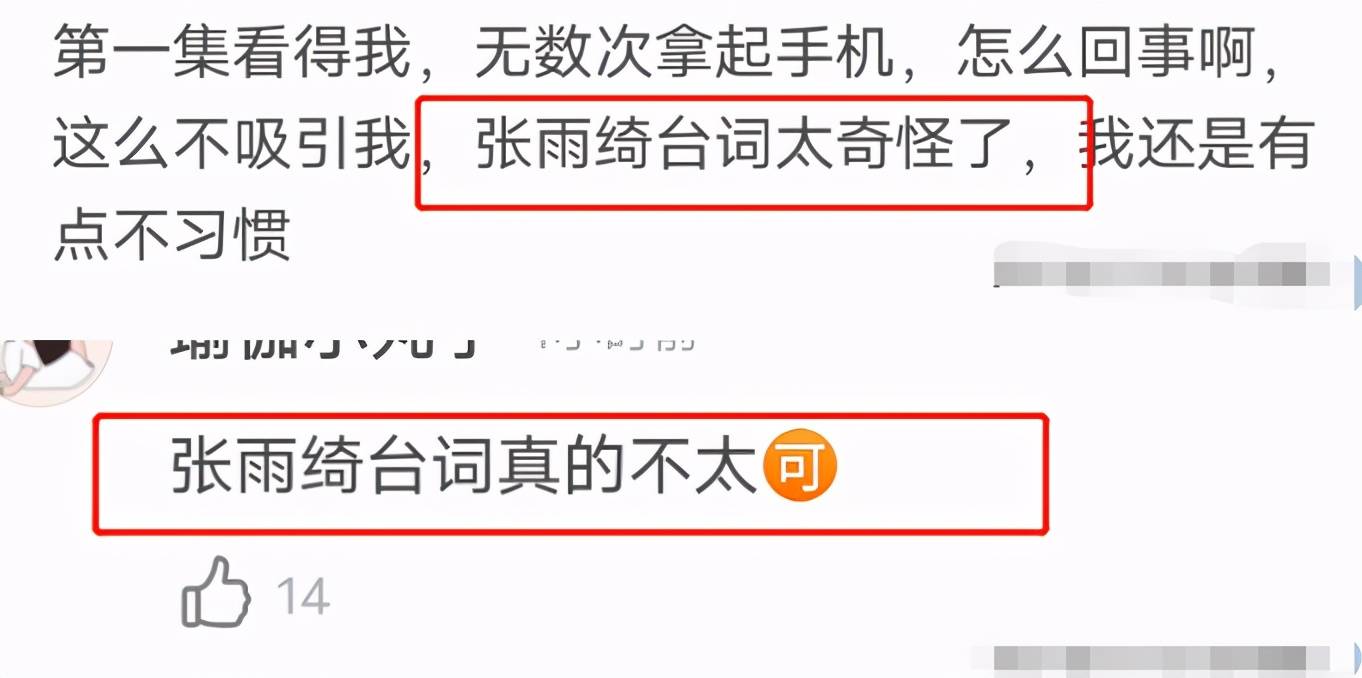 张雨绮|热搜榜第一，铁三角重聚，《云南虫谷》能否一路过关斩将？