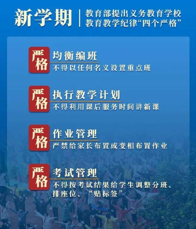 考试|“双减”新规已下达：9月起，孩子将经历以下新变化，家长准备好