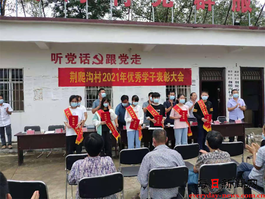 河南唐河湖阳镇荆爬沟村召开优秀学子表彰暨教育基金成立大会