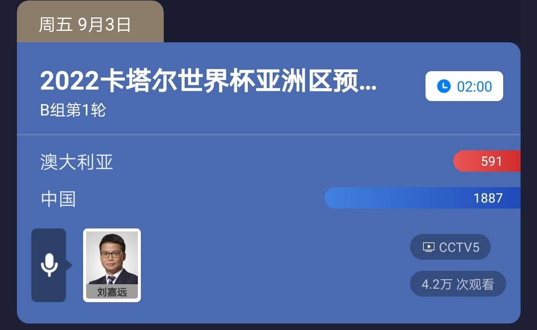 凌晨2点 国足世预赛12强首战 Cctv5全程直播 你会熬夜观看吗 中国队